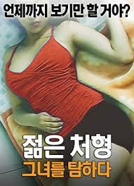 极品小姨子贪恋姐夫巨根 趁姐姐不在家主动骑乘 被爆操到淫水狂喷