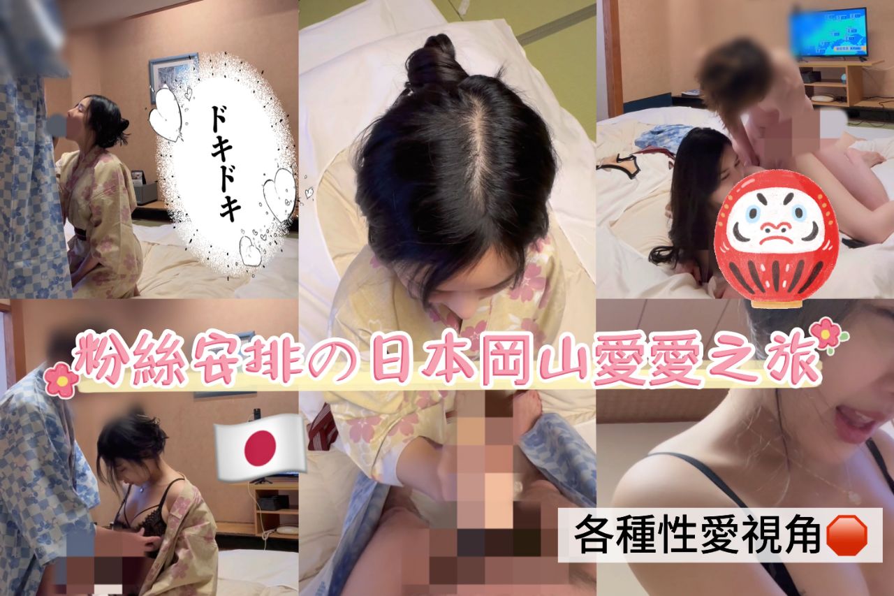 李娜娜经期爆操！无套内射单亲爸爸的冈山性爱之旅